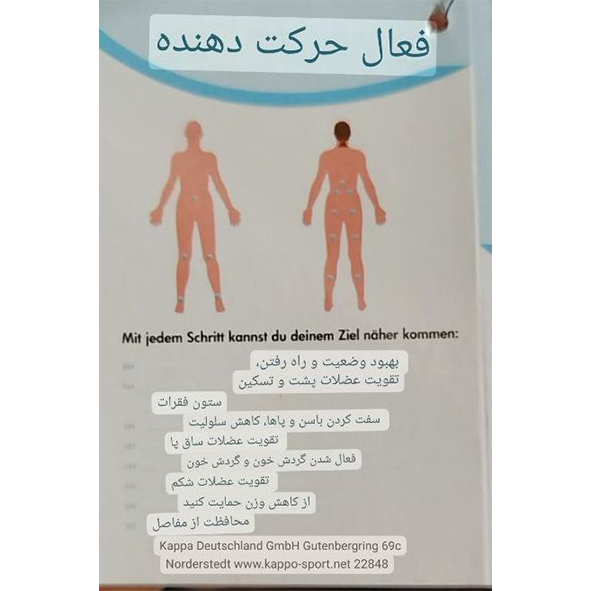 کفش اسپرت کامفورت آلمانی کاپا - Kappa active omver